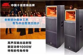 爵士龙舞台音响 TW系列音箱 TW-215