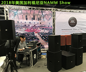 2018年美国加利福尼亚NAMM Show